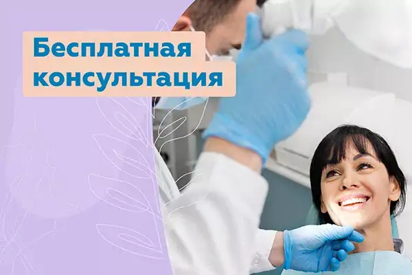 Бесплатная консультация – 0 рублей!